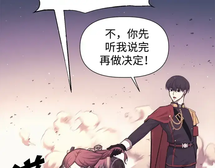 《成为塔防游戏里的暴君》第115话图233