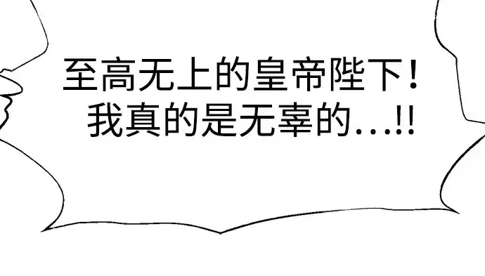 《成为塔防游戏里的暴君》第115话图236