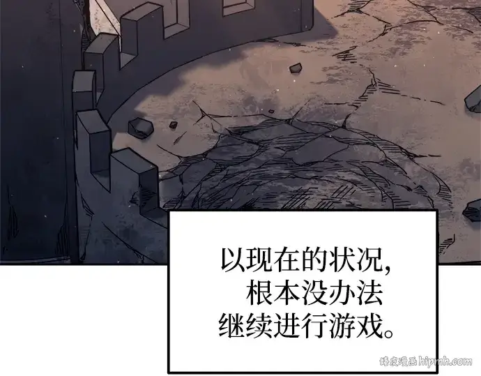 《成为塔防游戏里的暴君》第115话图24