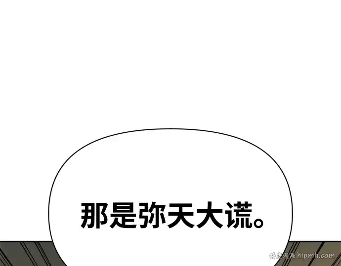 《成为塔防游戏里的暴君》第115话图240