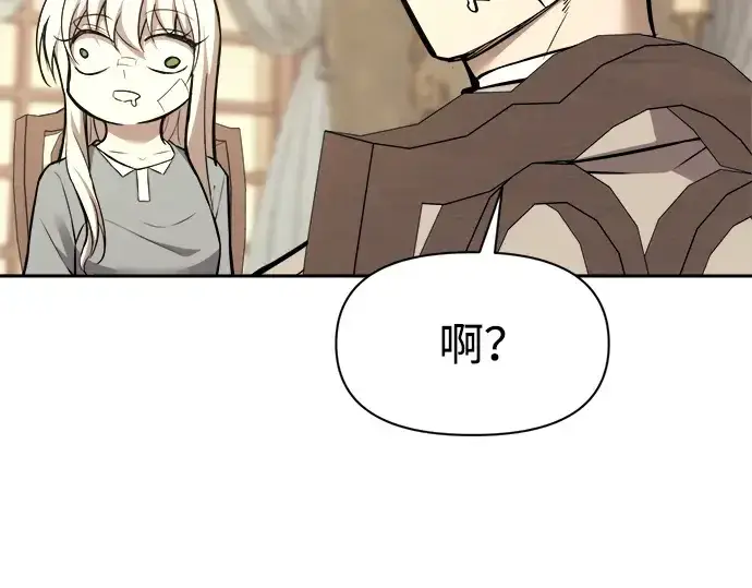 《成为塔防游戏里的暴君》第115话图245