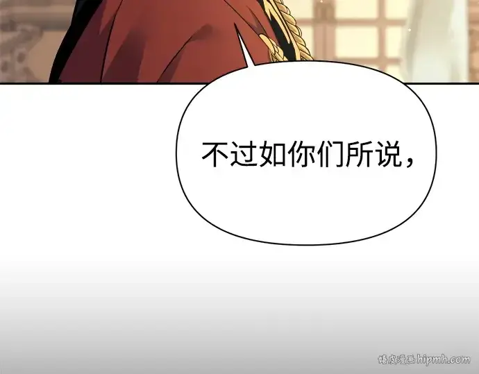 《成为塔防游戏里的暴君》第115话图248