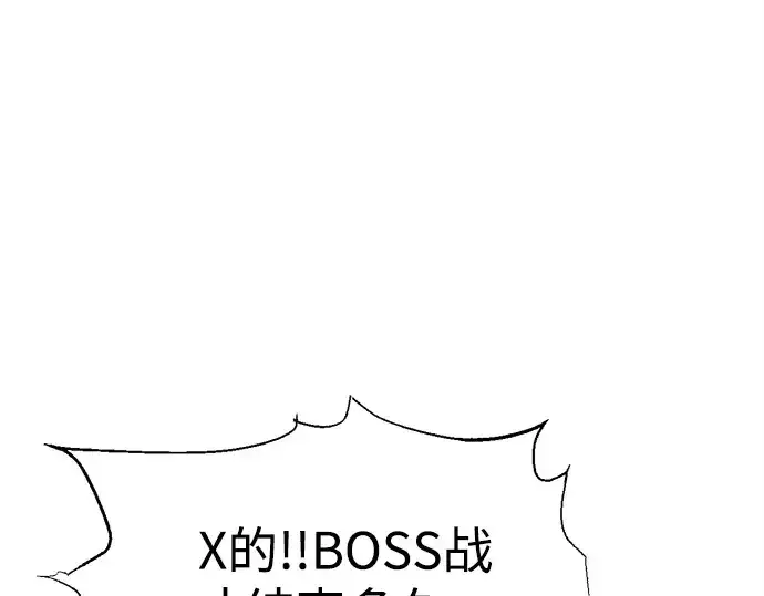 《成为塔防游戏里的暴君》第115话图25