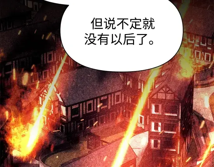 《成为塔防游戏里的暴君》第115话图250
