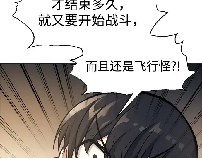 《成为塔防游戏里的暴君》第115话图26