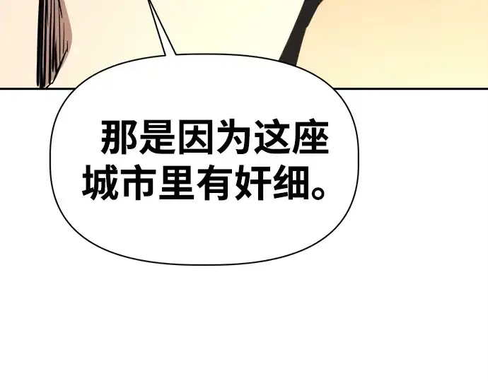 《成为塔防游戏里的暴君》第115话图260
