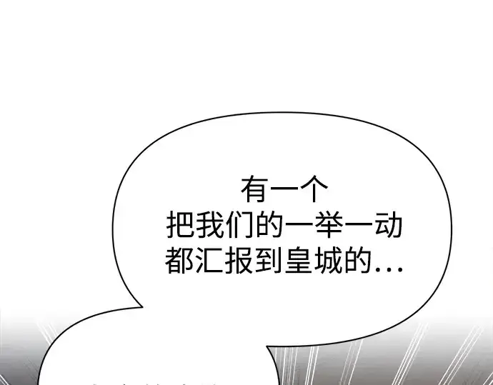 《成为塔防游戏里的暴君》第115话图261