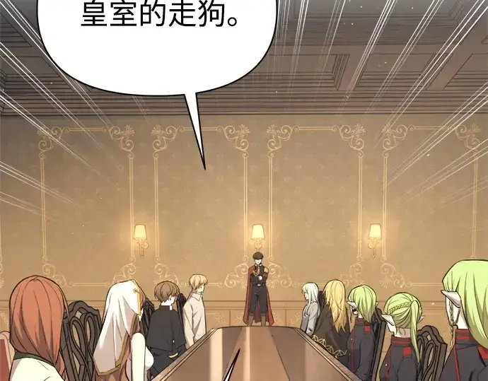 《成为塔防游戏里的暴君》第115话图262