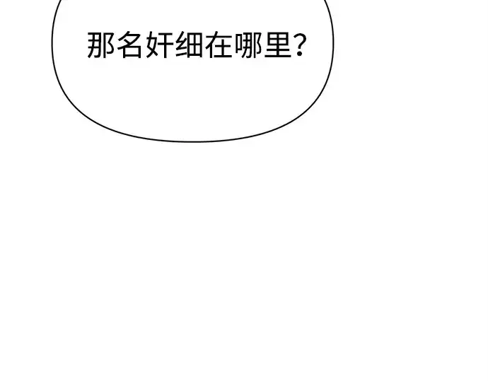 《成为塔防游戏里的暴君》第115话图266