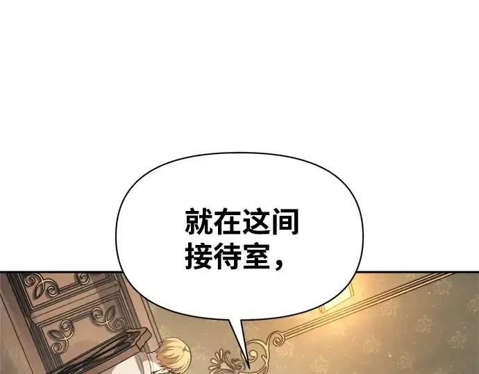 《成为塔防游戏里的暴君》第115话图267