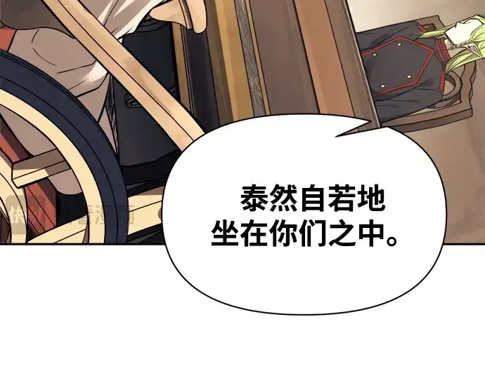 《成为塔防游戏里的暴君》第115话图270