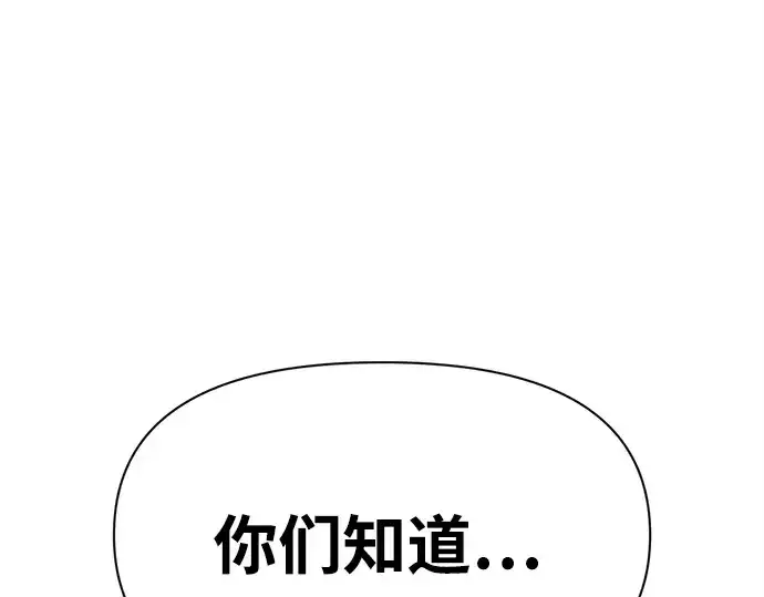 《成为塔防游戏里的暴君》第115话图271