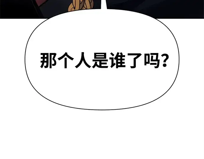 《成为塔防游戏里的暴君》第115话图274