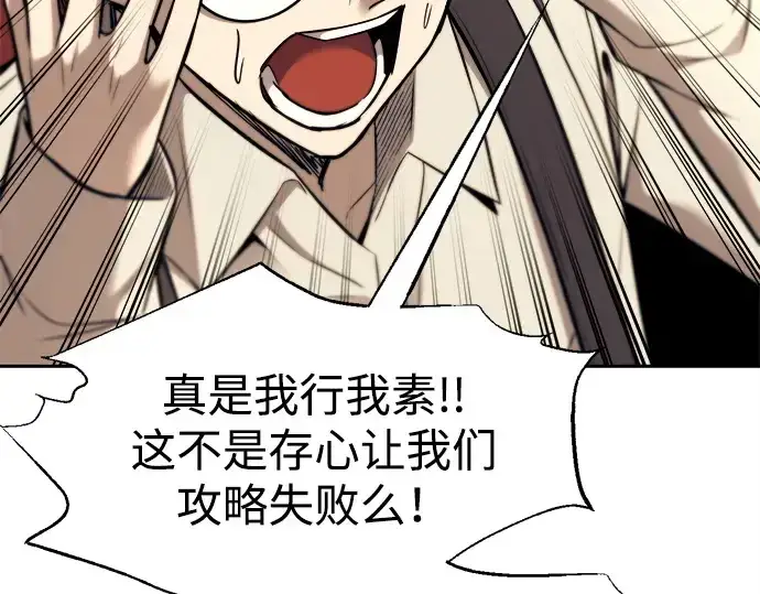 《成为塔防游戏里的暴君》第115话图28
