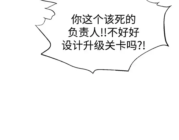 《成为塔防游戏里的暴君》第115话图29