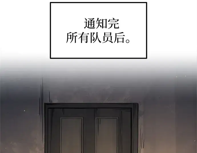 《成为塔防游戏里的暴君》第115话图3