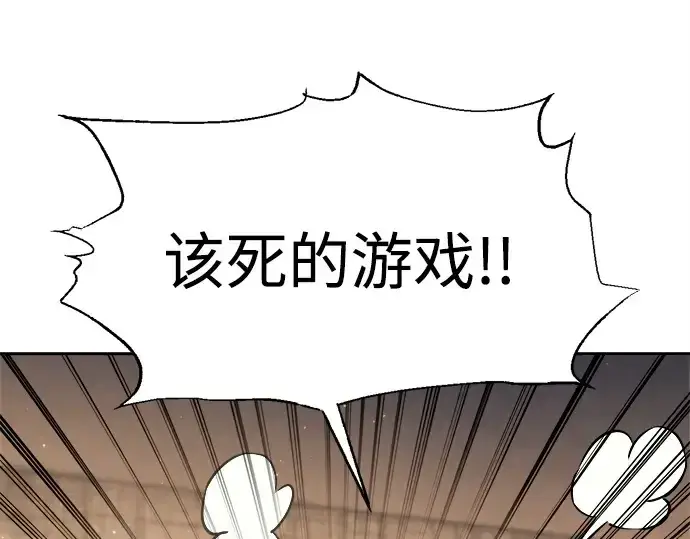 《成为塔防游戏里的暴君》第115话图30