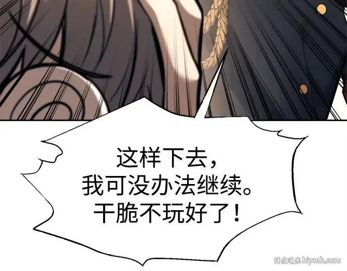《成为塔防游戏里的暴君》第115话图32
