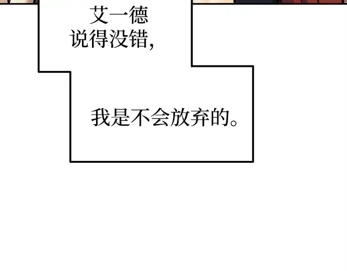 《成为塔防游戏里的暴君》第115话图39