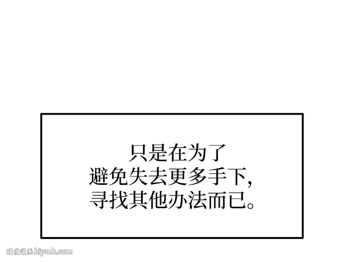 《成为塔防游戏里的暴君》第115话图40