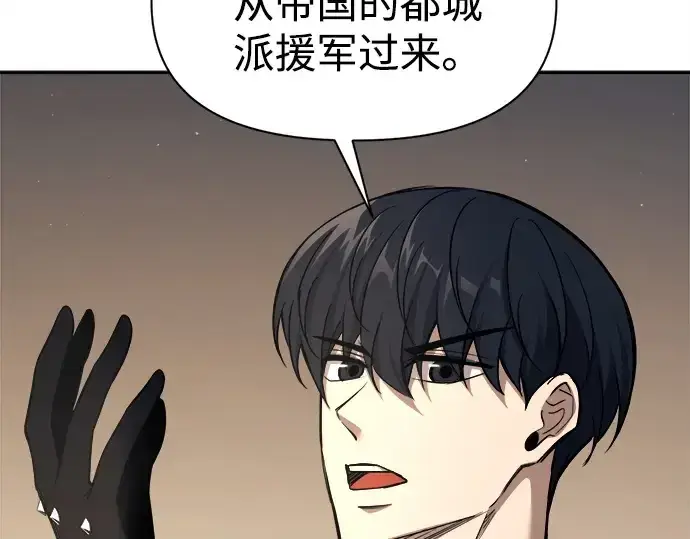 《成为塔防游戏里的暴君》第115话图42