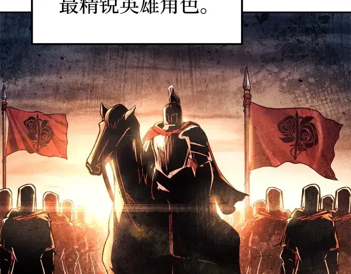 《成为塔防游戏里的暴君》第115话图46
