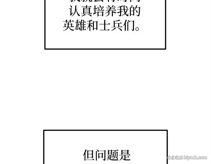 《成为塔防游戏里的暴君》第115话图48
