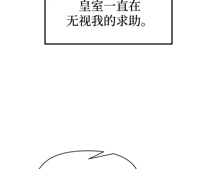 《成为塔防游戏里的暴君》第115话图49