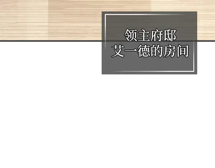 《成为塔防游戏里的暴君》第115话图5