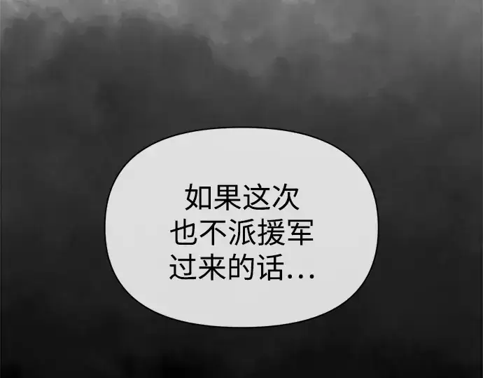 《成为塔防游戏里的暴君》第115话图54