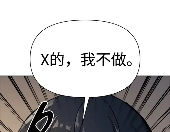 《成为塔防游戏里的暴君》第115话图6