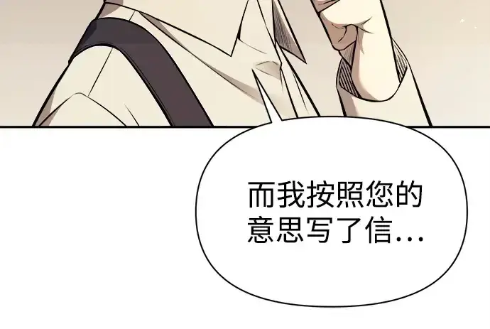 《成为塔防游戏里的暴君》第115话图60