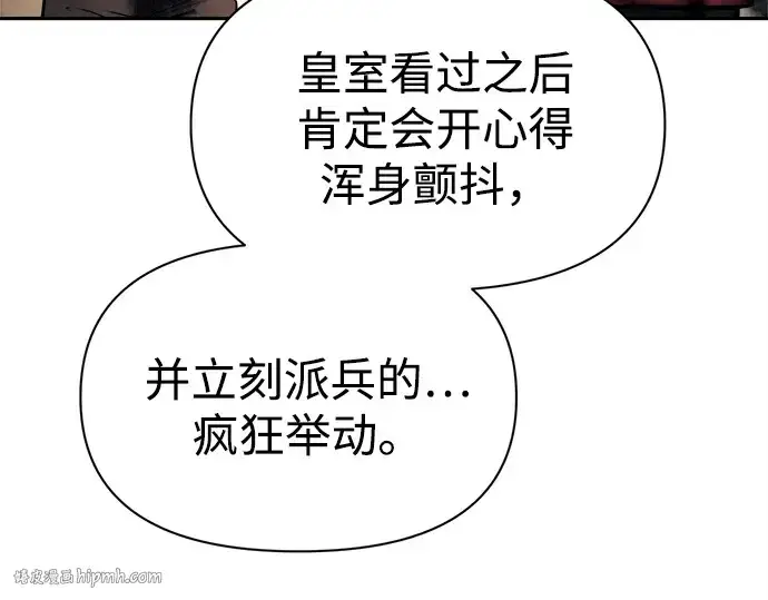 《成为塔防游戏里的暴君》第115话图64