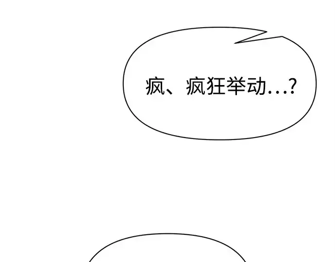 《成为塔防游戏里的暴君》第115话图65