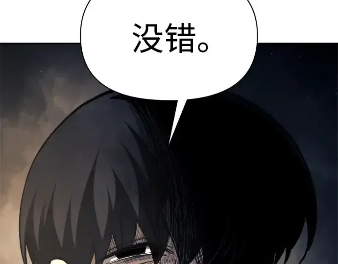 《成为塔防游戏里的暴君》第115话图66