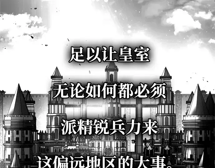《成为塔防游戏里的暴君》第115话图70