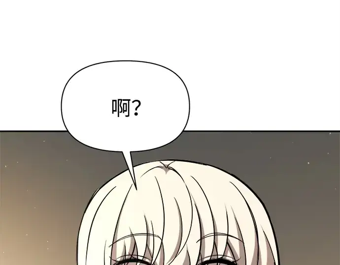 《成为塔防游戏里的暴君》第115话图77