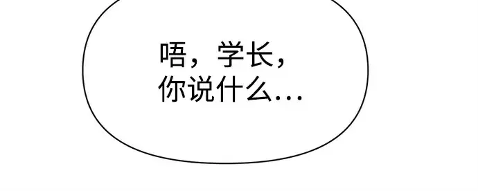 《成为塔防游戏里的暴君》第115话图79