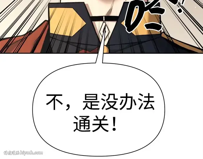 《成为塔防游戏里的暴君》第115话图8