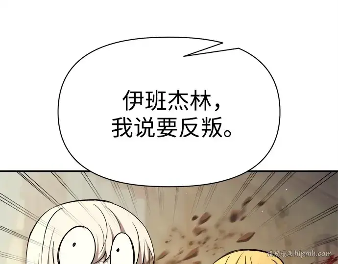 《成为塔防游戏里的暴君》第115话图80