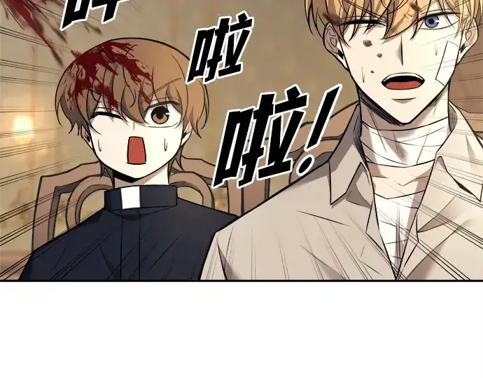 《成为塔防游戏里的暴君》第115话图82