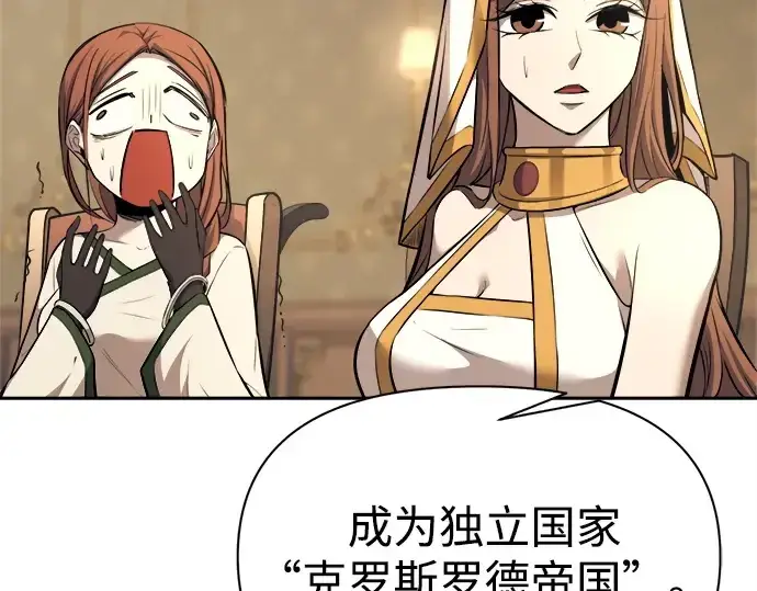《成为塔防游戏里的暴君》第115话图86