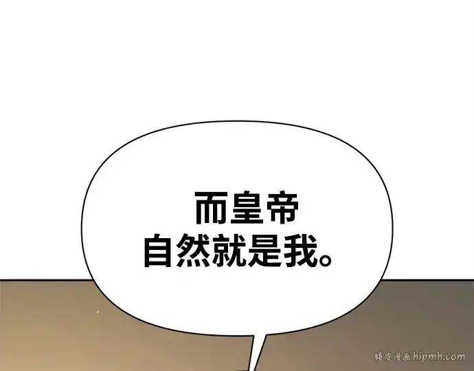 《成为塔防游戏里的暴君》第115话图88