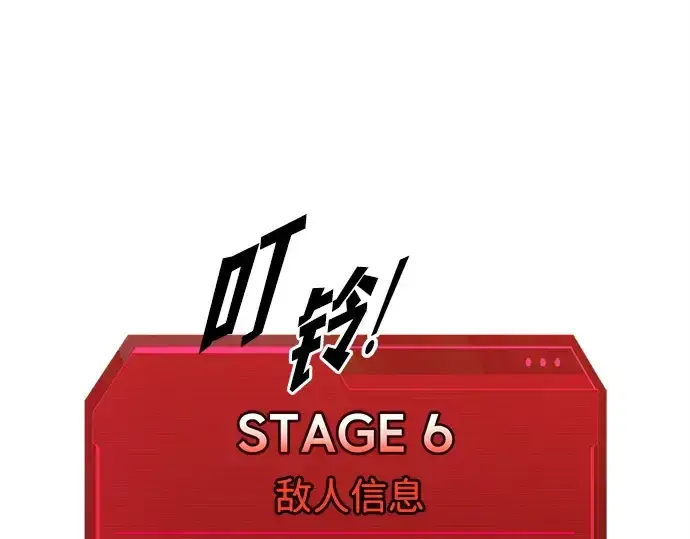 《成为塔防游戏里的暴君》第115话图9