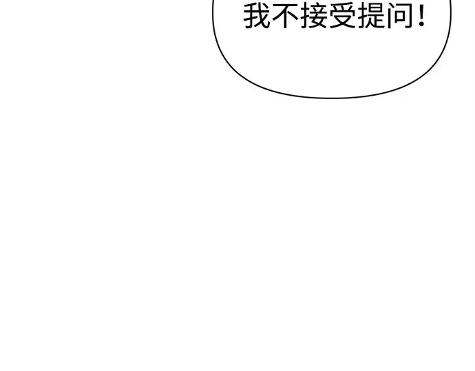 《成为塔防游戏里的暴君》第115话图93