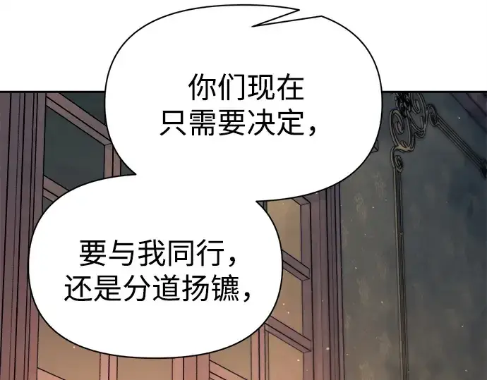 《成为塔防游戏里的暴君》第115话图94