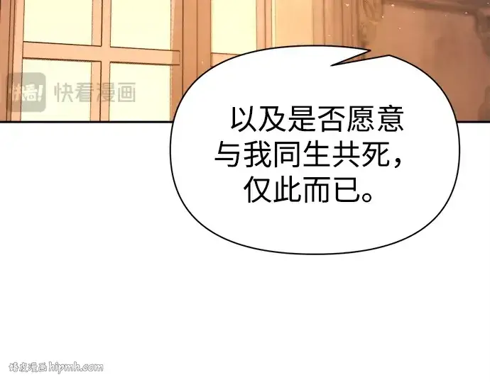 《成为塔防游戏里的暴君》第115话图96