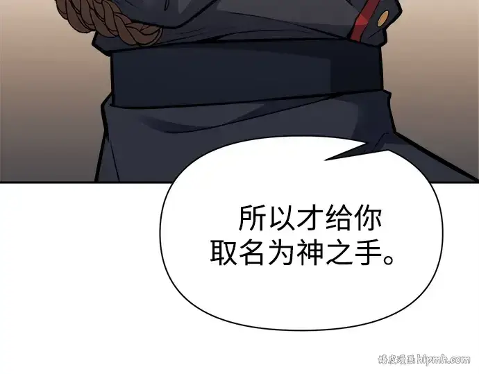 《成为塔防游戏里的暴君》第116话图104