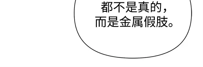 《成为塔防游戏里的暴君》第116话图108