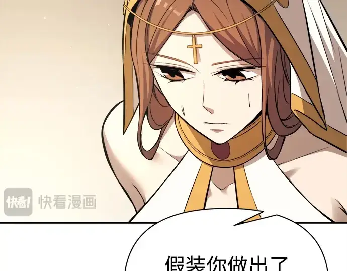 《成为塔防游戏里的暴君》第116话图110
